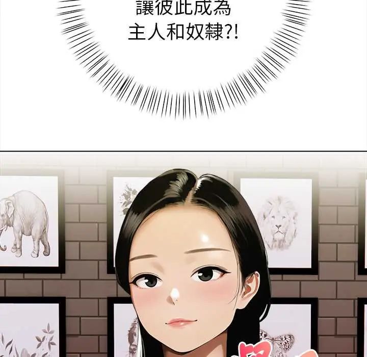 魔法刺青店第14話