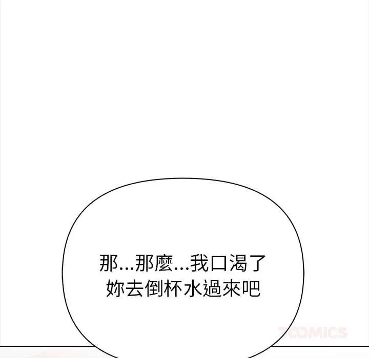 魔法刺青店第14話