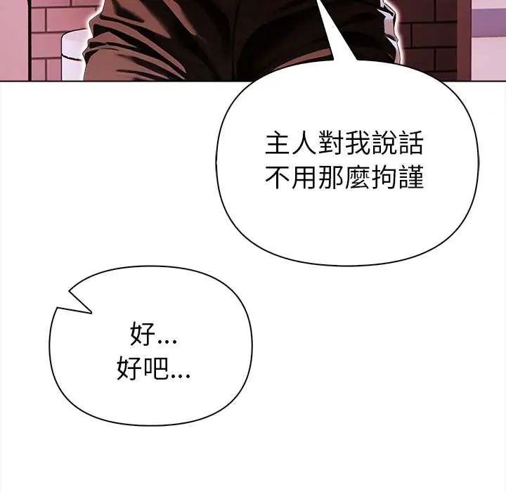 魔法刺青店第14話