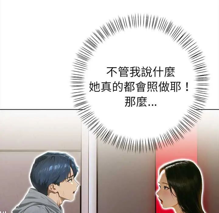 魔法刺青店第14話