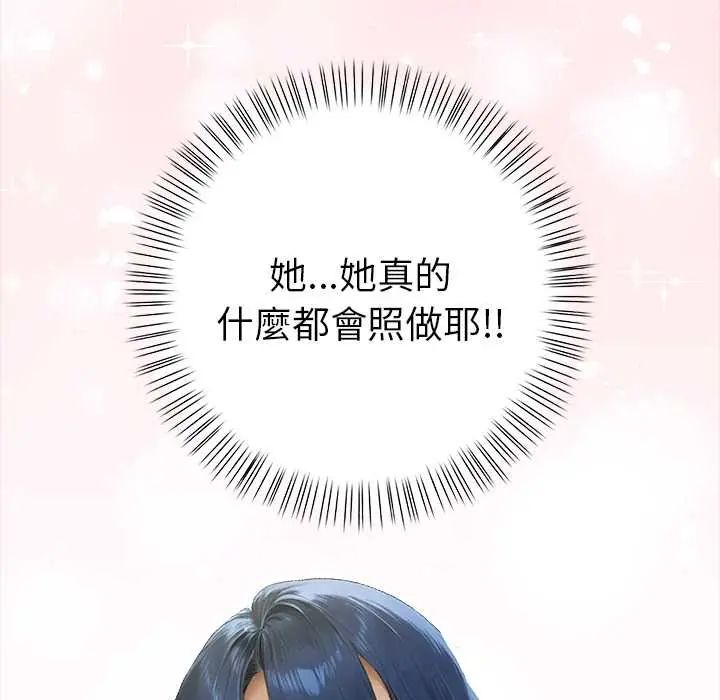 魔法刺青店第14話