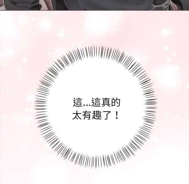 魔法刺青店第14話