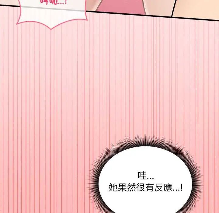 神秘的桌游第15話