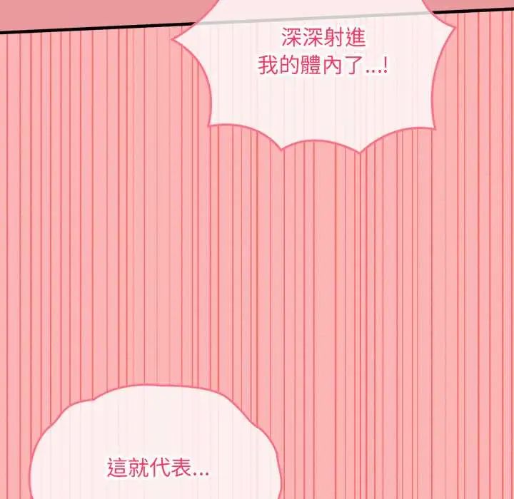 神秘的桌游第15話