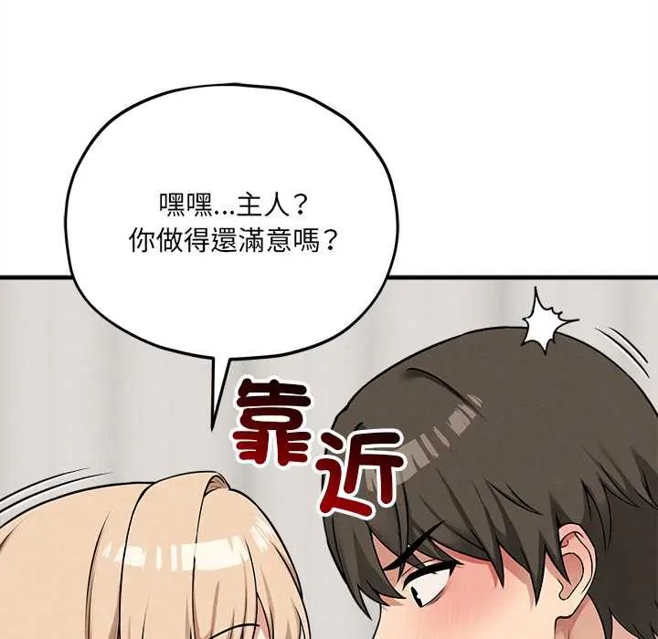 神秘的桌游第15話