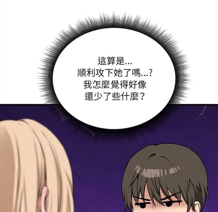 神秘的桌游第15話
