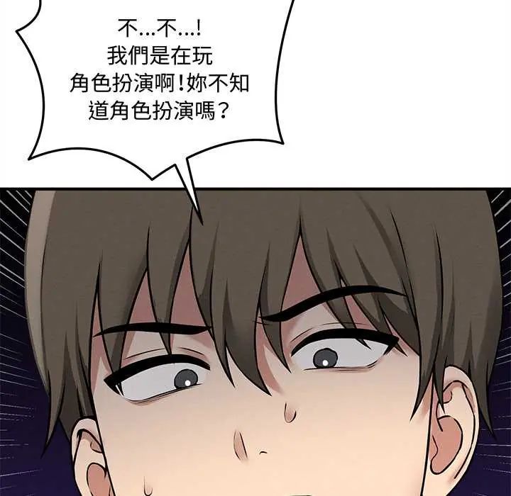 神秘的桌游第15話