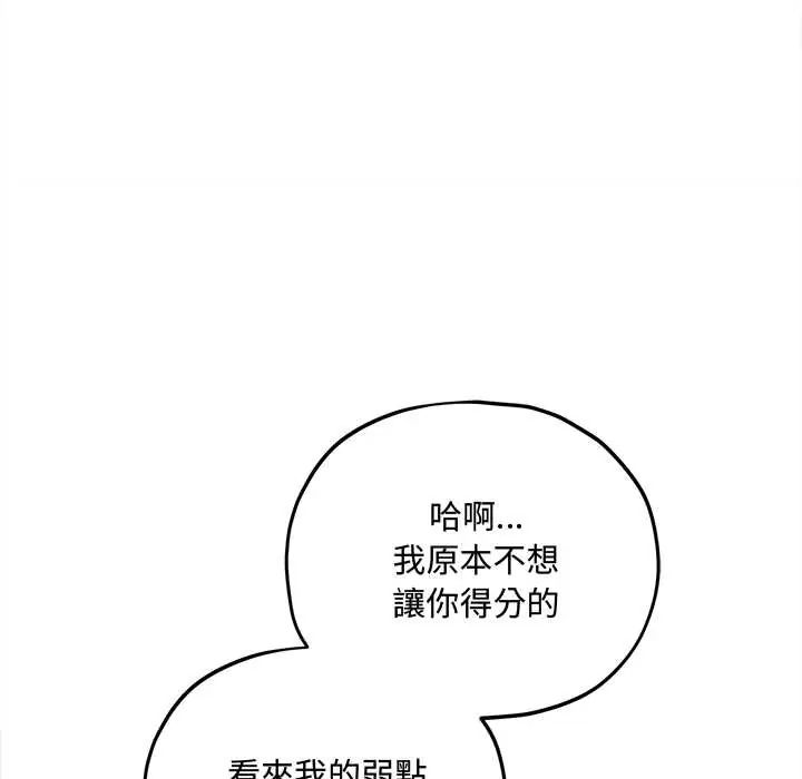 神秘的桌游第15話