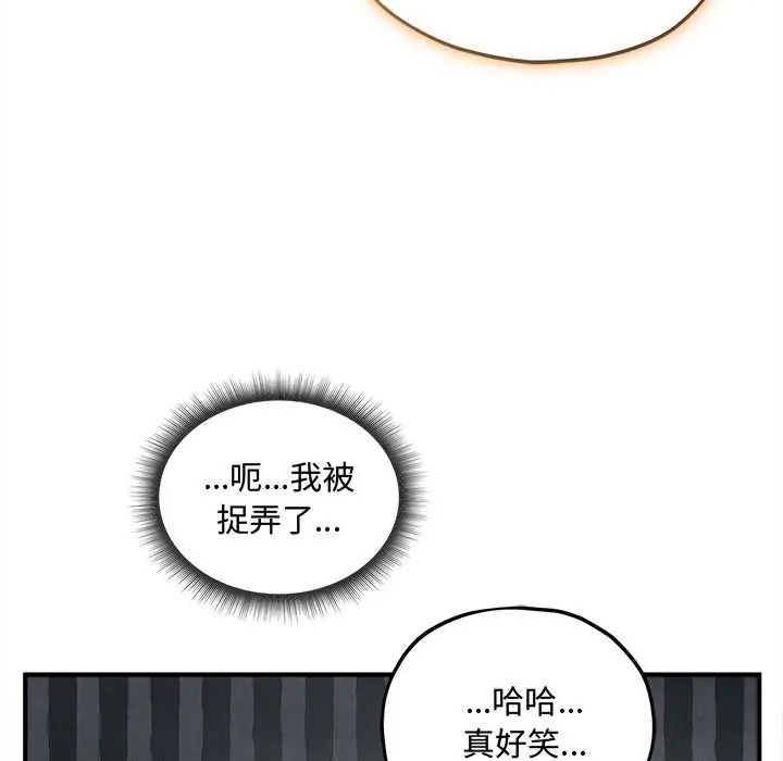 神秘的桌游第15話