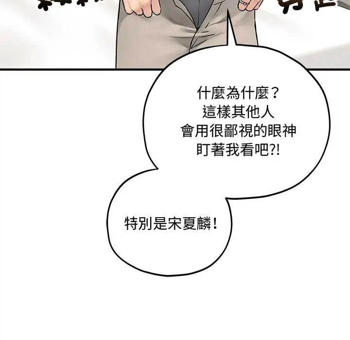 神秘的桌游第15話