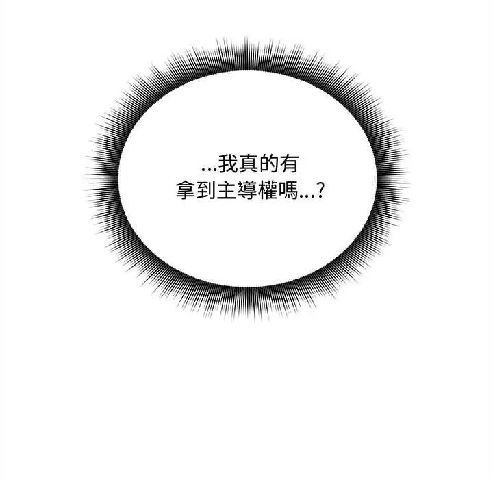 神秘的桌游第15話