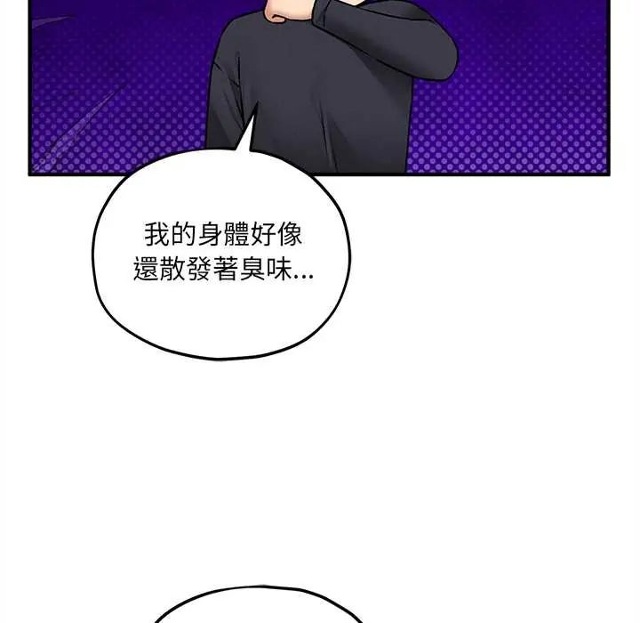 神秘的桌游第15話