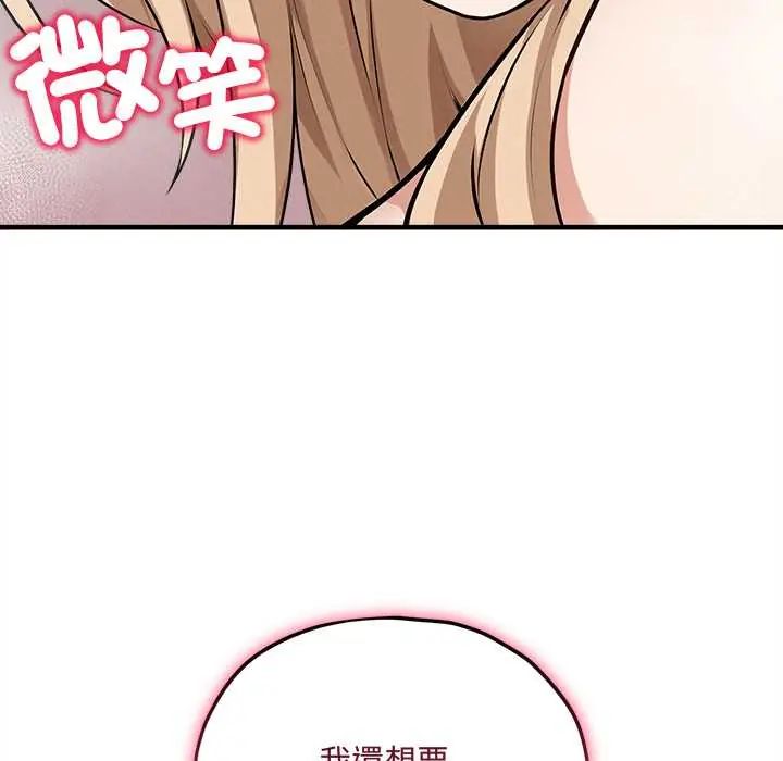 神秘的桌游第15話