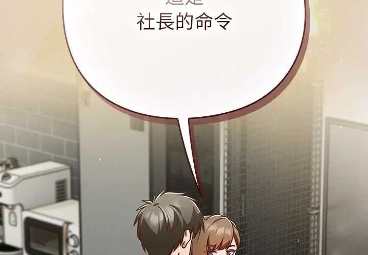 摸鱼生存指南第62話