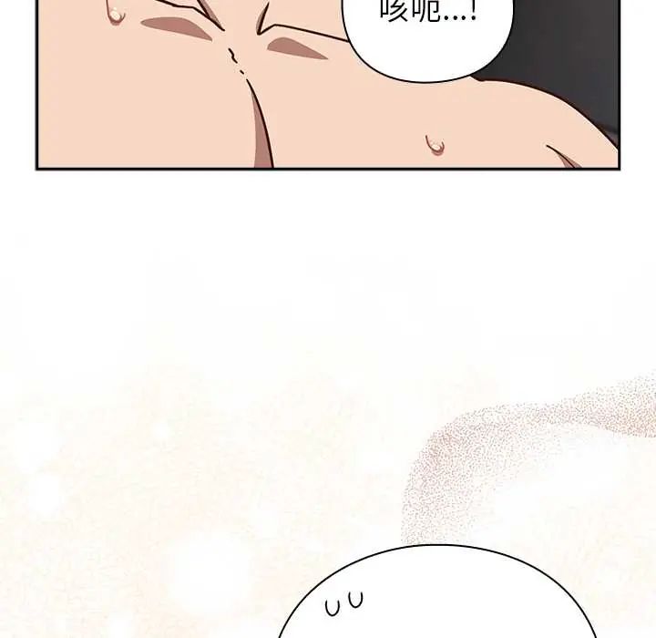 摸鱼生存指南第62話