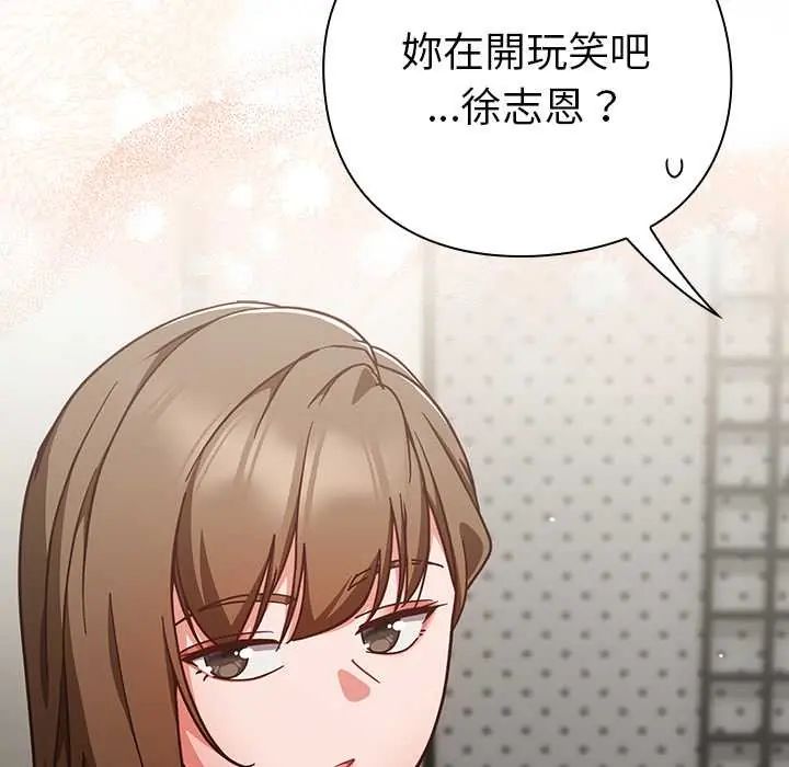 摸鱼生存指南第62話