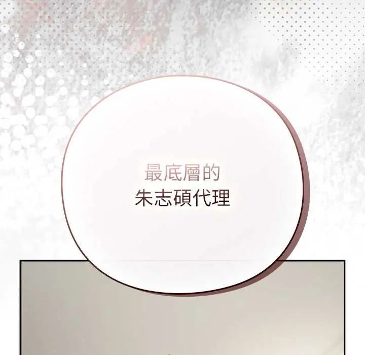 摸鱼生存指南第62話