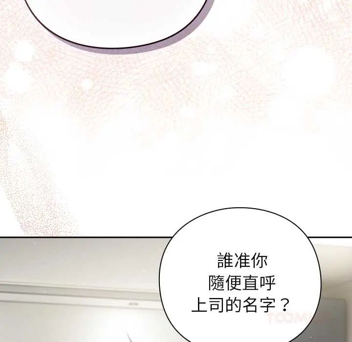 摸鱼生存指南第62話