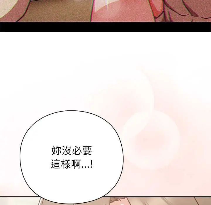 摸鱼生存指南第62話