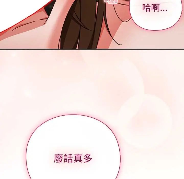 摸鱼生存指南第62話