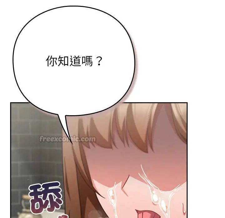 摸鱼生存指南第62話