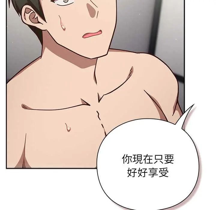 摸鱼生存指南第62話