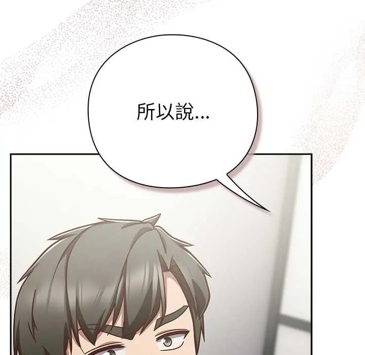 摸鱼生存指南第62話