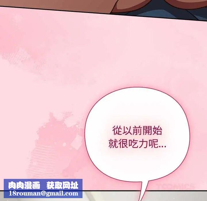 摸鱼生存指南第62話