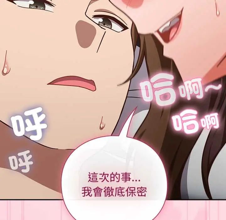 摸鱼生存指南第62話
