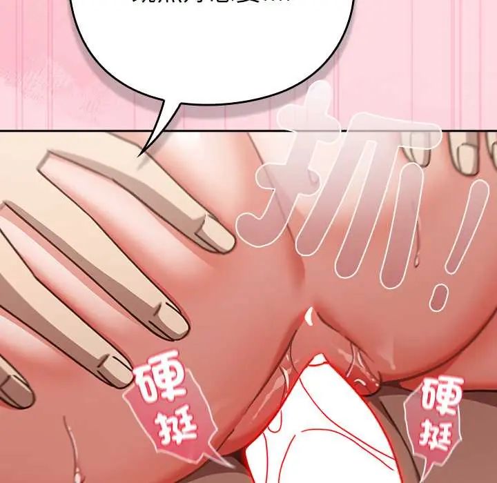 摸鱼生存指南第62話