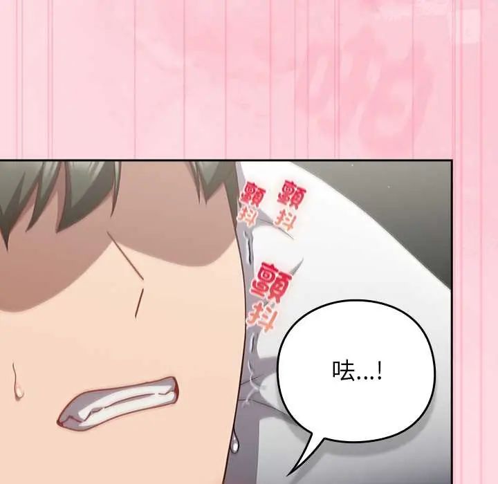 摸鱼生存指南第62話