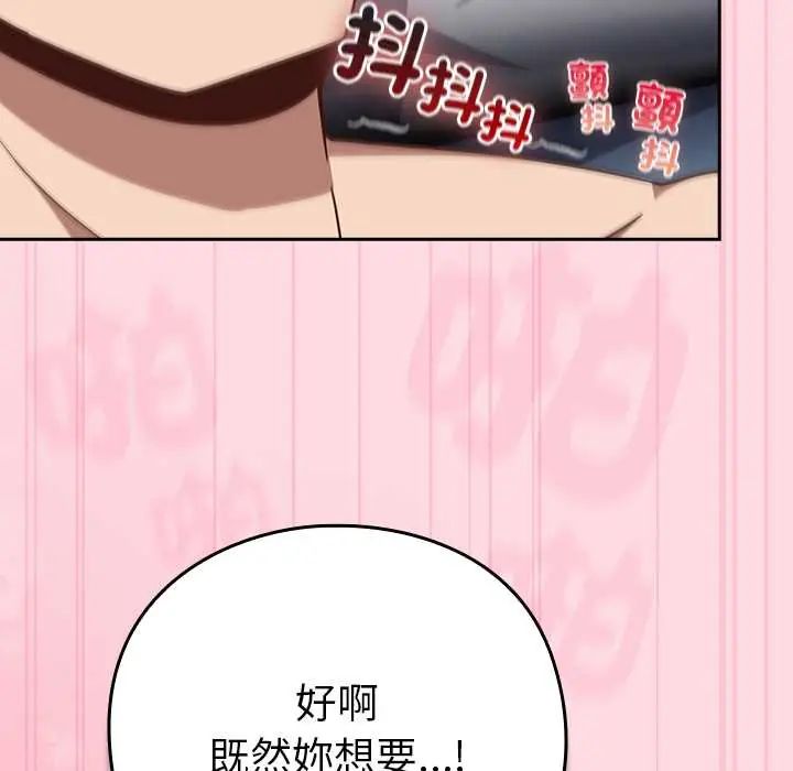 摸鱼生存指南第62話