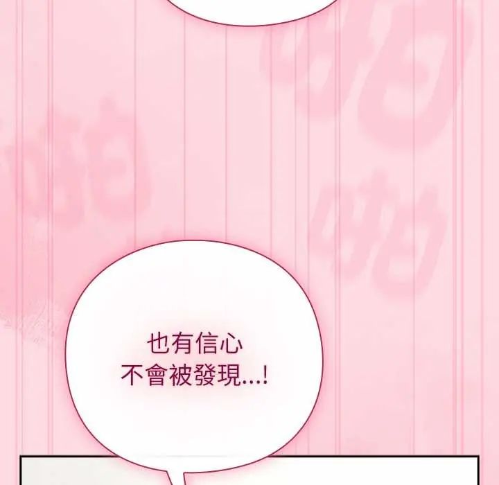 摸鱼生存指南第62話