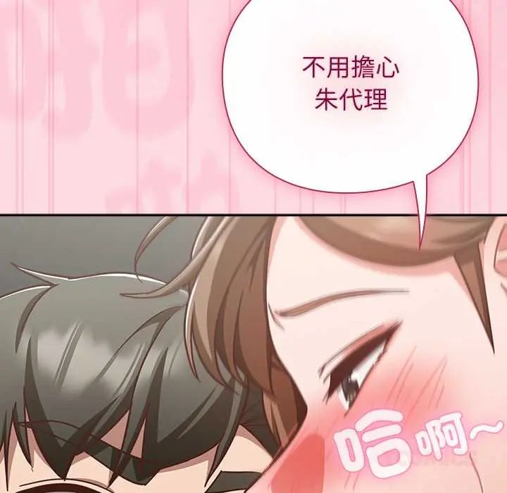 摸鱼生存指南第62話
