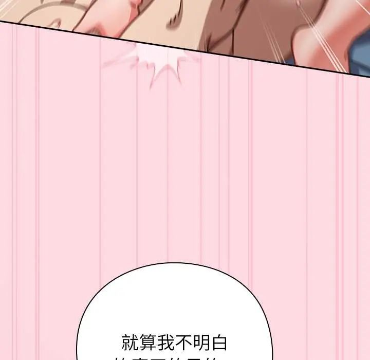摸鱼生存指南第62話