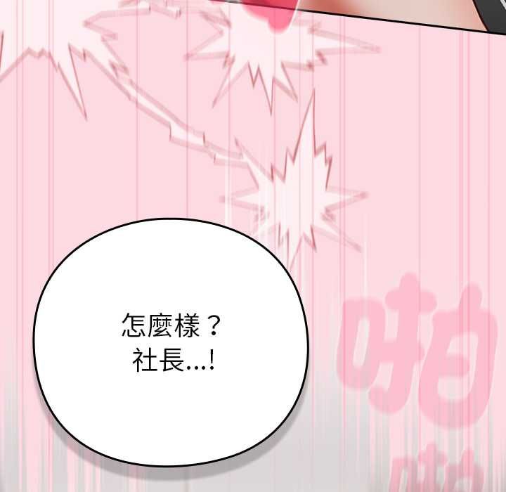 摸鱼生存指南第62話