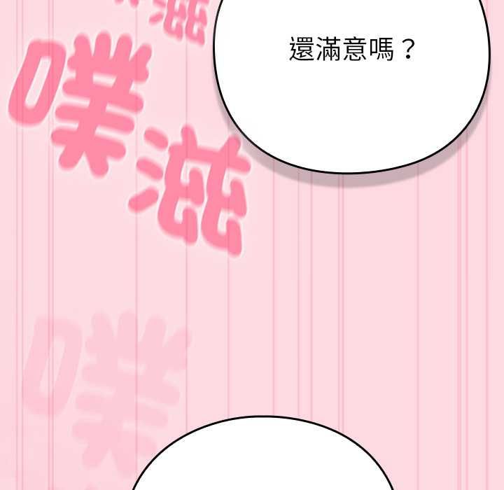 摸鱼生存指南第62話