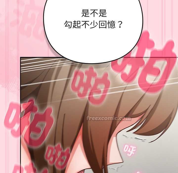 摸鱼生存指南第62話