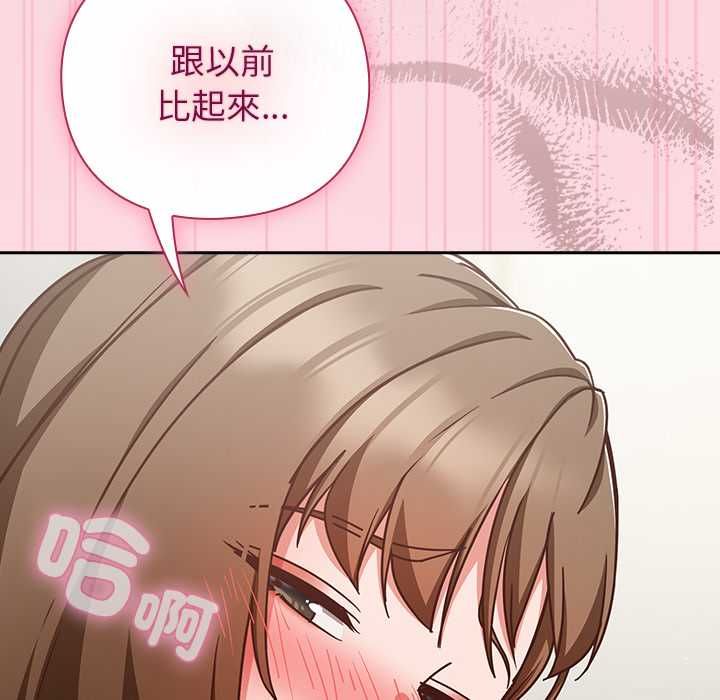 摸鱼生存指南第62話