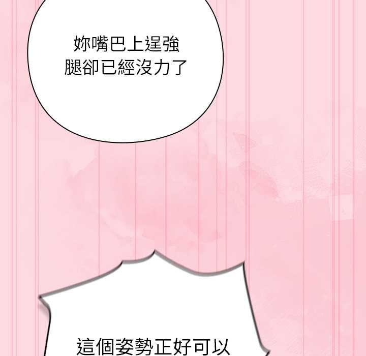 摸鱼生存指南第62話