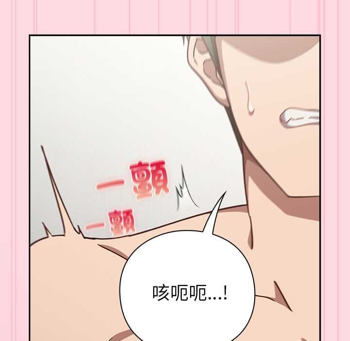 摸鱼生存指南第62話
