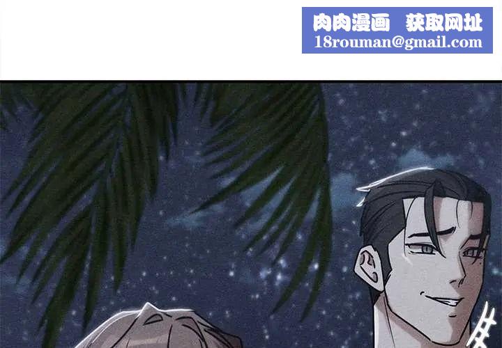 危险同学会第130話