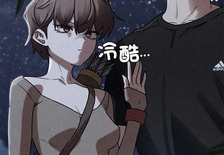 危险同学会第130話
