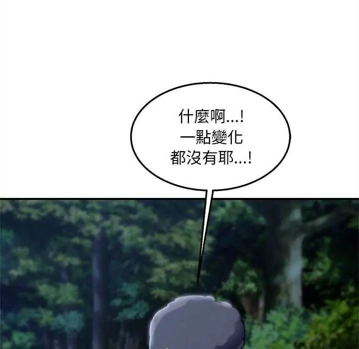 危险同学会第130話