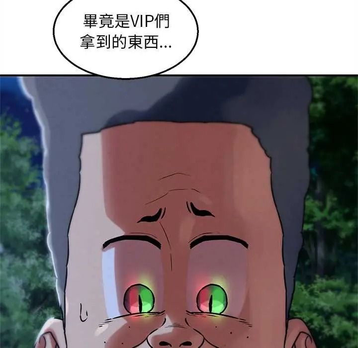 危险同学会第130話