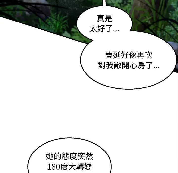 危险同学会第130話