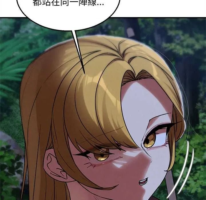 危险同学会第130話