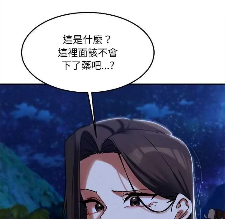 危险同学会第130話