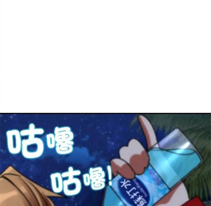 危险同学会第130話