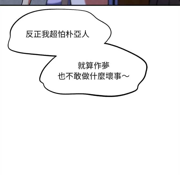 危险同学会第130話